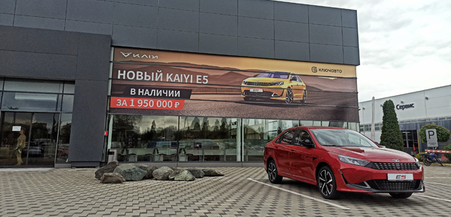 КЛЮЧАВТО Kaiyi в Краснодаре
