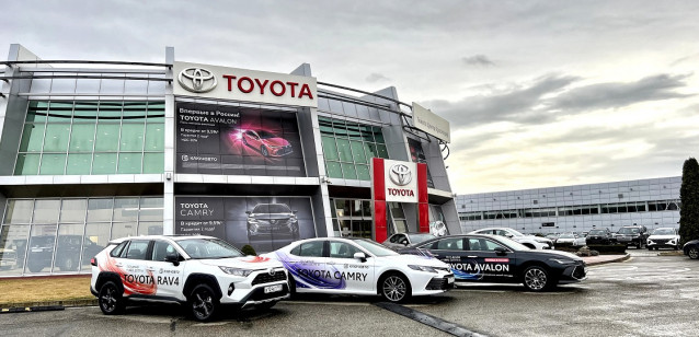 Toyota КЛЮЧАВТО Краснодар Аэропорт